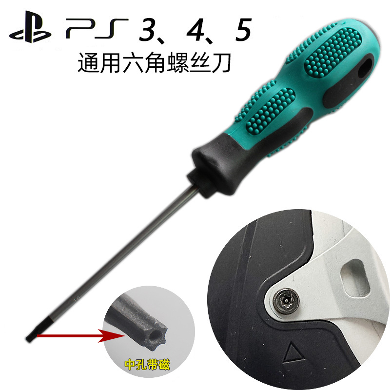 PS 5 slim ps4 xbox 游戏机风扇清灰手柄拆机工具六角带点螺丝刀 - 图0