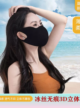 冰丝透气口罩夏季防晒防紫外线遮脸女高颜值遮阳无痕护眼角可水洗