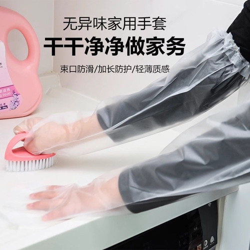 【防水防油】家务手套一次性PE加长加厚防水洗碗手套厨房清洁洗衣 - 图2