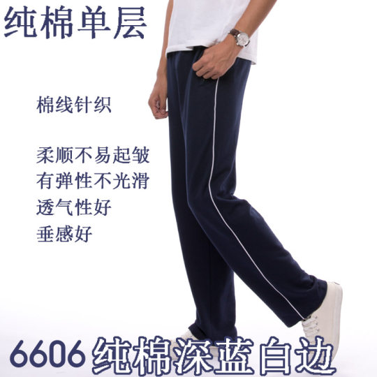 Autumn school uniform pants warm winter style plus fleece
