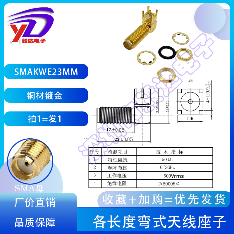 RF射频SMA天线座母90度PCB插头座加长牙2.4GSMAKWE铜材镀金50欧姆 - 图2