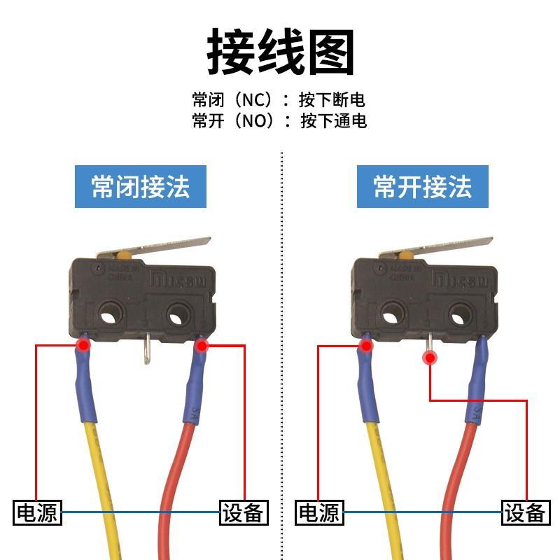 【10只】热水器点火行程限位开水器水流开关磁力带线微动开关 - 图2