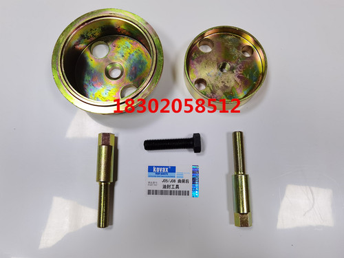 挖据机配件适用于J05/J08E发动机神钢曲轴前后油封专用安装工具 - 图0