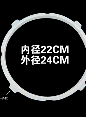 SY-50YC5006 SY-50YC5007适用苏泊尔电压力锅密封圈硅胶垫圈配件