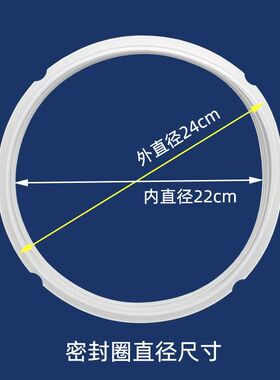 适用SY-60YC8010EQ苏泊尔电压力锅密封圈配件胶垫圈橡胶圈6升3款