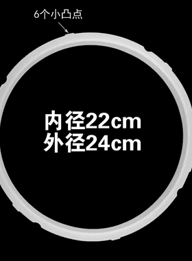 2种CYSB50YC21Q-100/SY0736适用苏泊尔电压力锅密封圈配件硅胶圈