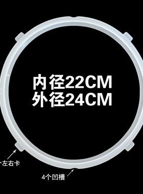 MY-12LS505A 12LS506A 12LS507A适用美的电压力锅密封圈硅胶垫圈