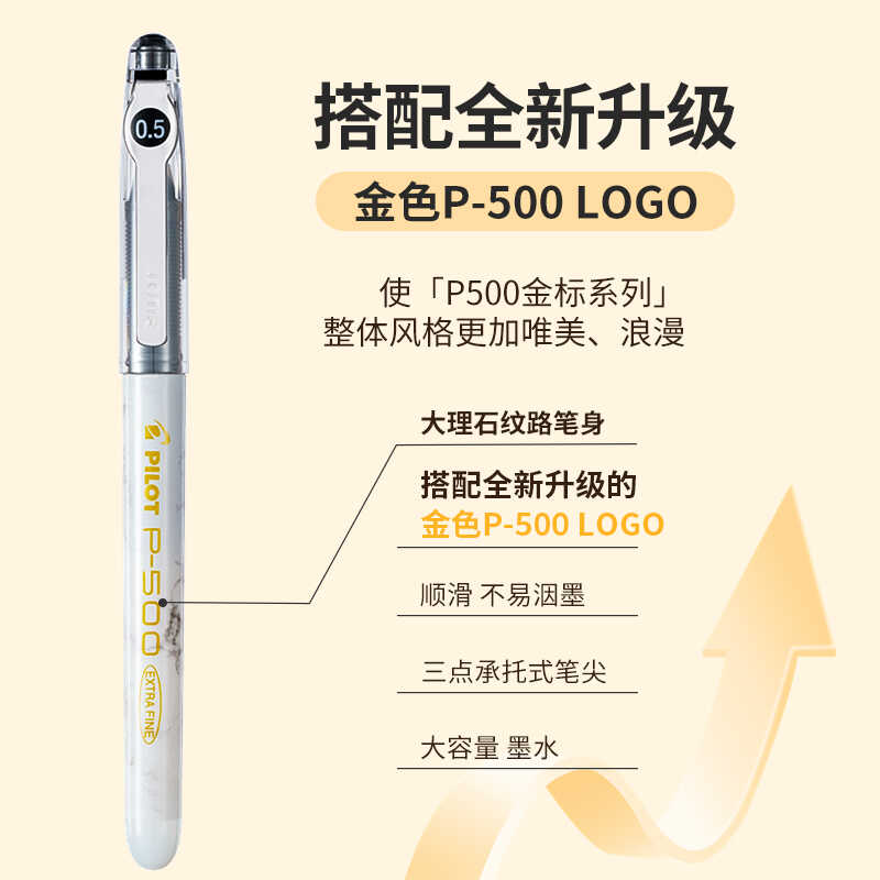 新品日本PILOT/百乐p500金标限定款中性笔BL-P50学生考试用刷题笔 - 图0