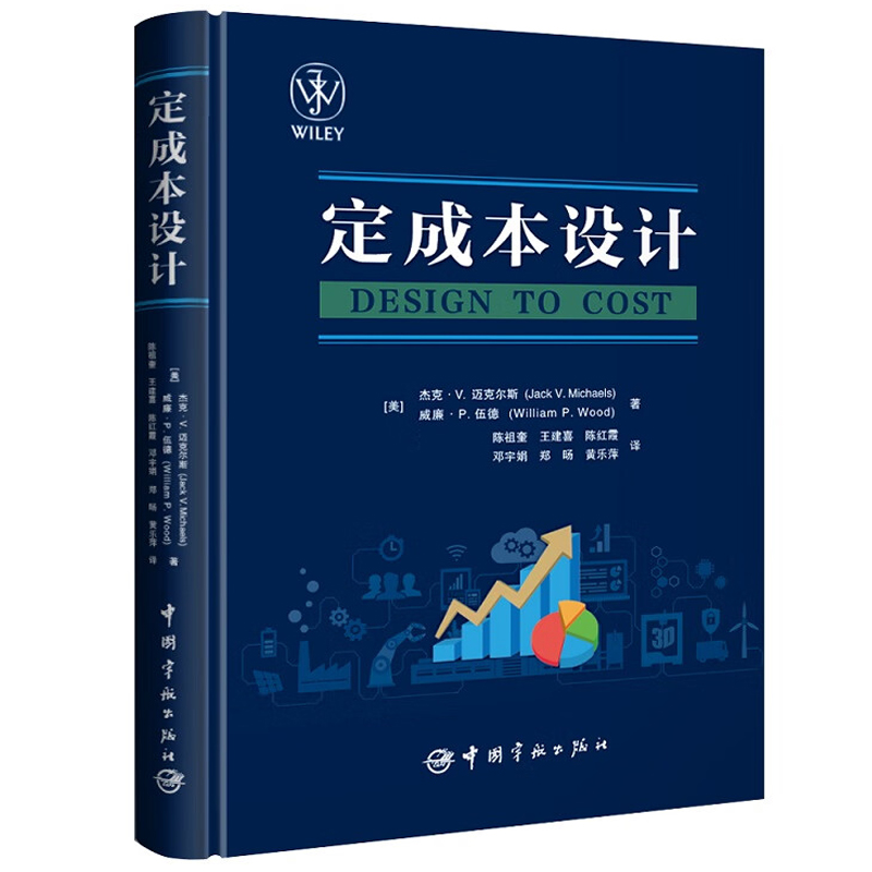 体系模型理论与建模仿真技术+系统工程方法论从TBSE进阶到MBSE+定成本设计+系统安全+三F技术可靠性教程 航天体系总体设计方法书籍 - 图2