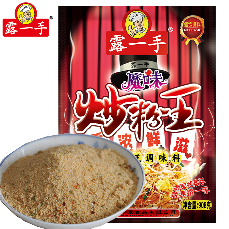 露一手魔味炒粉王调味料炒粉炒饭料沙县小吃炒粉炒饭 908克-图0