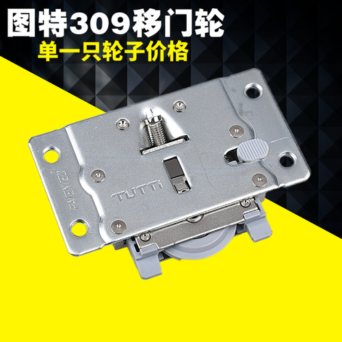 图特T309衣柜移门轮家具轮子静音缓冲推拉趟门轮轴承滑轮家居配件 - 图0