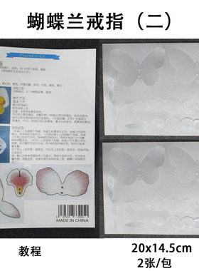 免剪花型热缩片diy饰品手工配件
