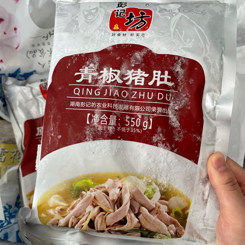 彭记坊青椒猪肚550g脆肚条肚尖猪肚酒店餐饮半成品特色菜食材商用 - 图1