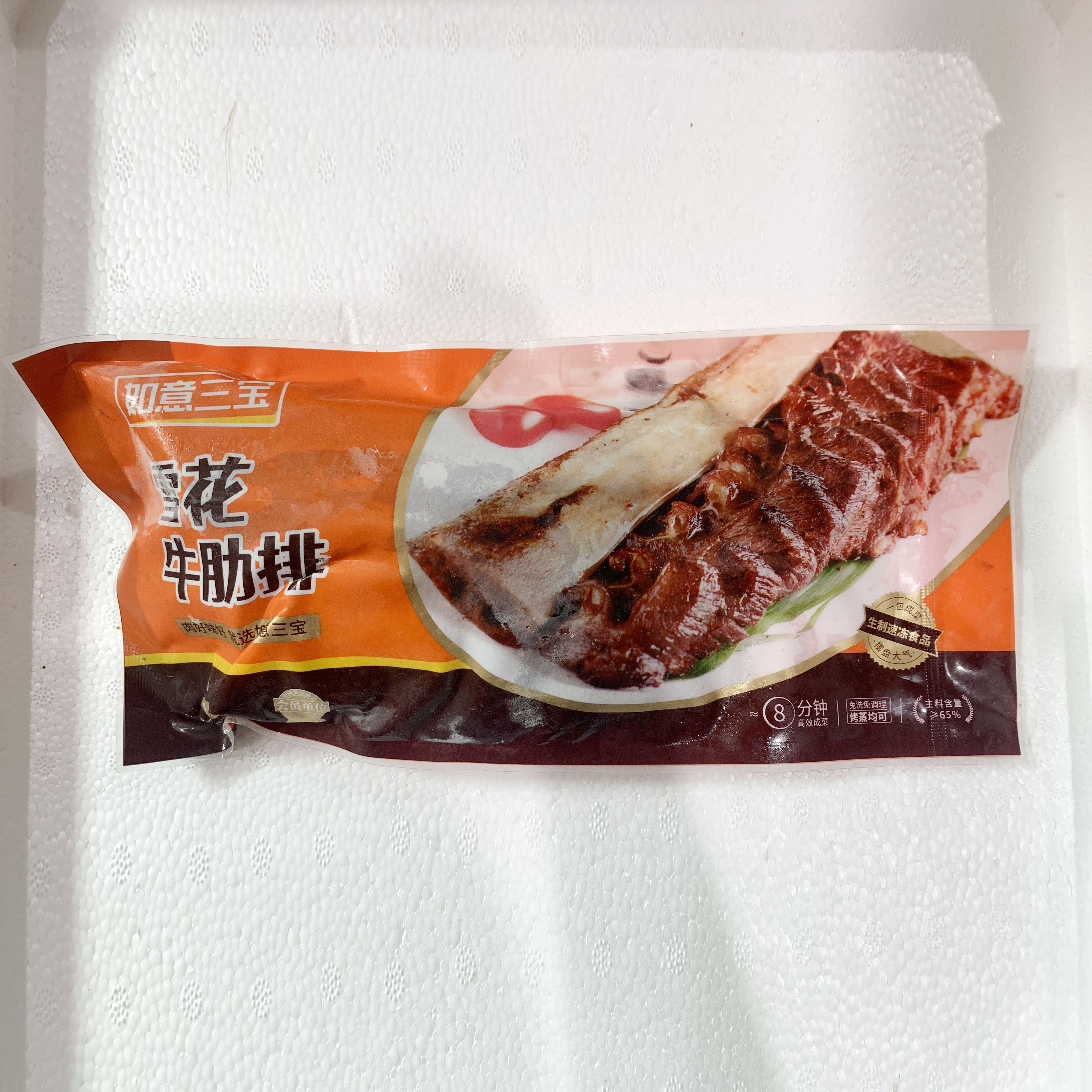 如意三宝雪花牛肋排带骨牛肋骨冷冻腌制牛力骨牛排骨牛仔骨半成品,淘宝优惠券,粉丝福利购,淘宝优惠卷