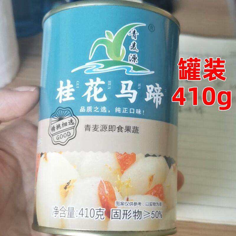 桂花荸荠桂花马蹄罐头水果广式凉菜甜品甜点开袋即食糖水酒店会所 - 图2