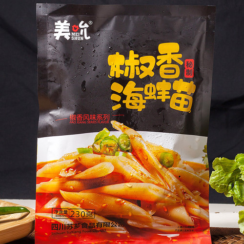 凉拌海笋贝象拔蚌海蚌苗酒店饭店餐饮用特色半成品凉菜即食冷菜盘 - 图3