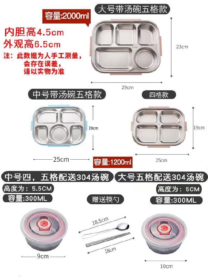 中学生4格有盖隔断学生饭盒不锈钢饭碗携带高中生汤饭盒304饭菜 - 图0