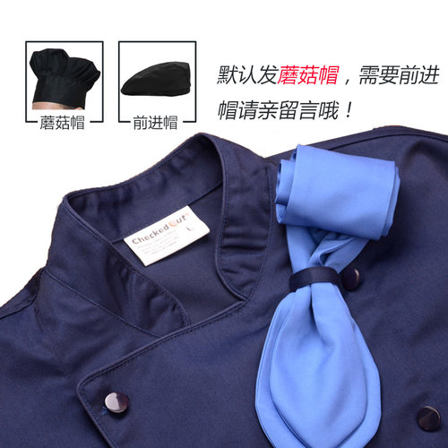 厨师工作服男装厨房工衣女烘焙糕点餐饮短袖酒店后厨衣服长袖秋冬 - 图3