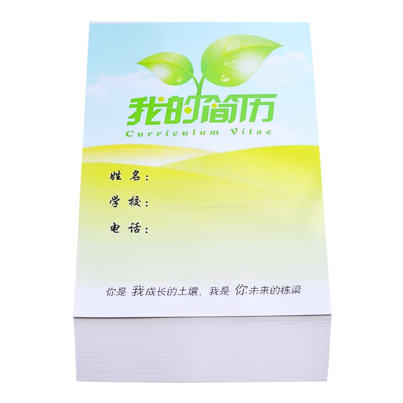 彩喷纸130g打印纸a4彩喷纸a4彩色喷墨打印纸110g简历纸宣传单