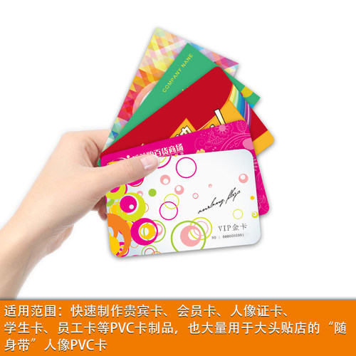 谷奇蓝亿pvc免层压卡材料A4白卡厚塑料卡制作PVC卡片PET50套 - 图0