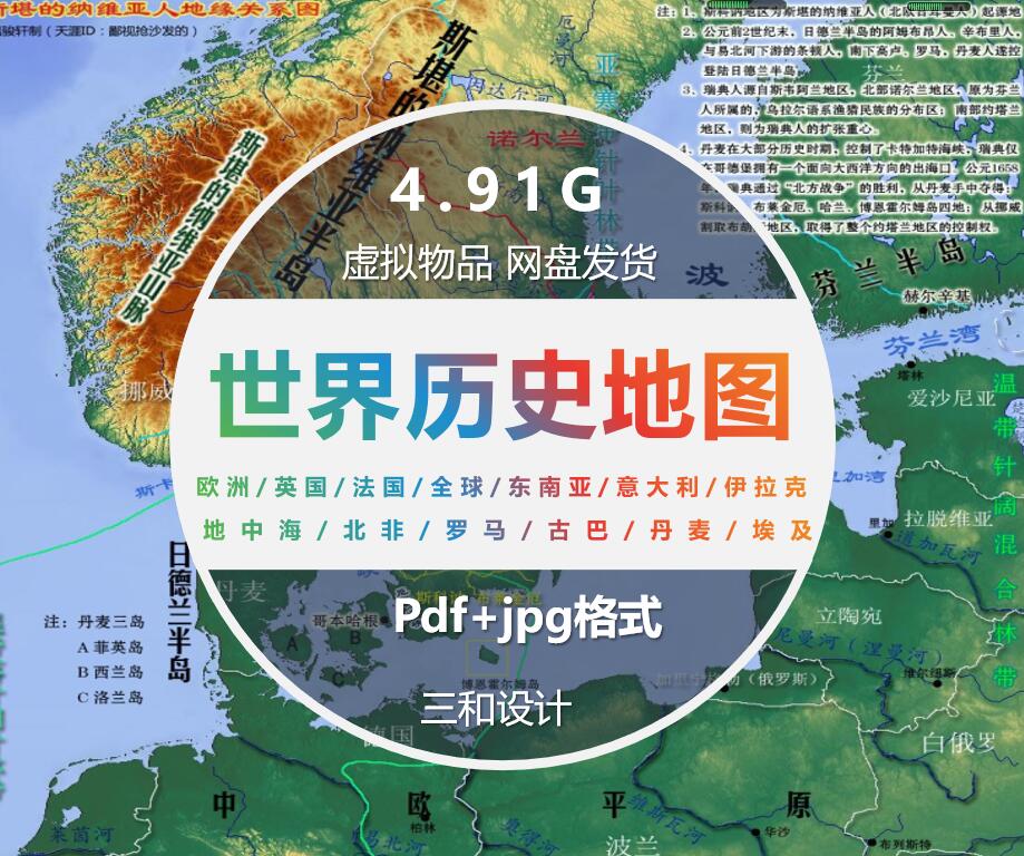 高清世界地图图片 新人首单立减十元 21年11月 淘宝海外 高清世界地图图片 新人首单立减十元 21年11月 淘宝海外