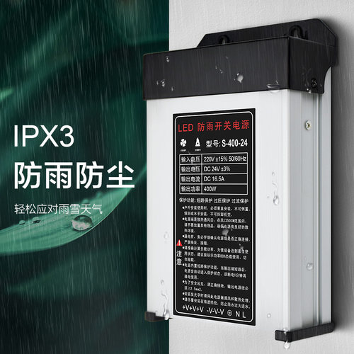 防雨水开关电源24V 16.5A 400W灯带条灯箱LED护栏管跑马灯变压器 - 图0