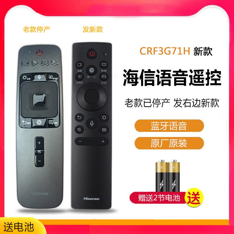 海信电视遥控器CRF6A59通用CRF5A59新款LED55NU8800U蓝牙语音3G71 - 图2