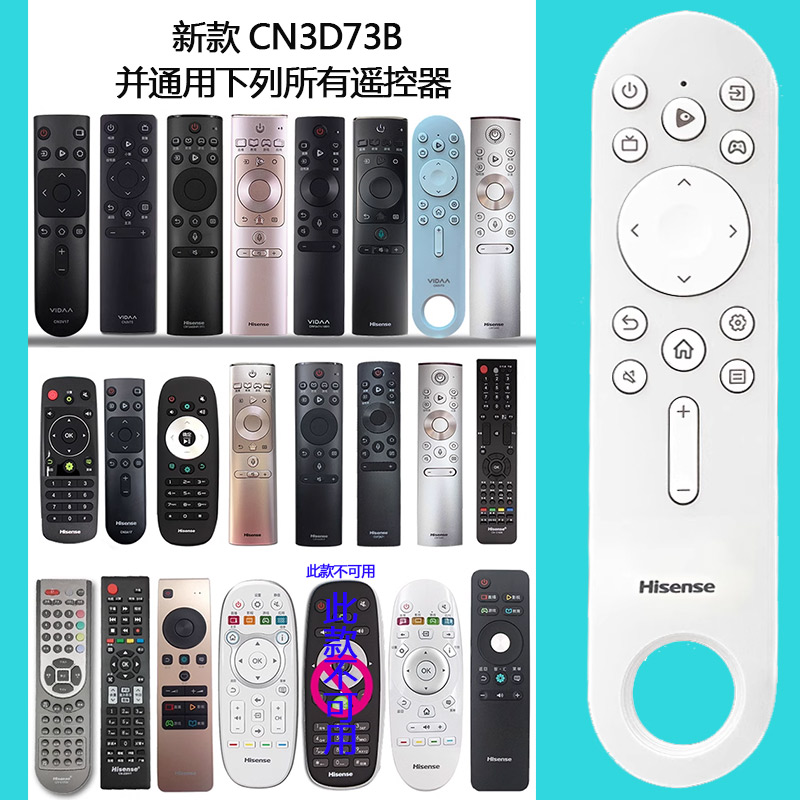 海信电视机原装遥控器CN3V73通用CN3D73B电视机55V1F-S 55V3F-pro - 图2