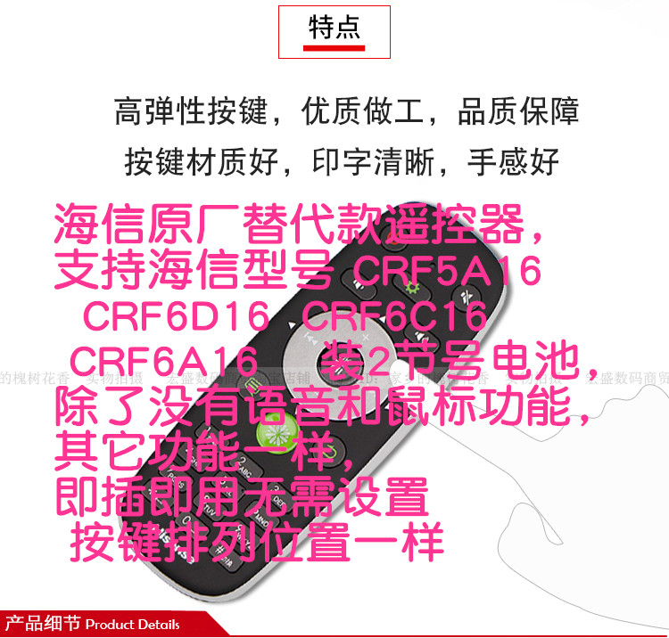 全新适用海信电视遥控器 CRF5A16 CRF6C16 CRF6A16 6D16无需设置 - 图1