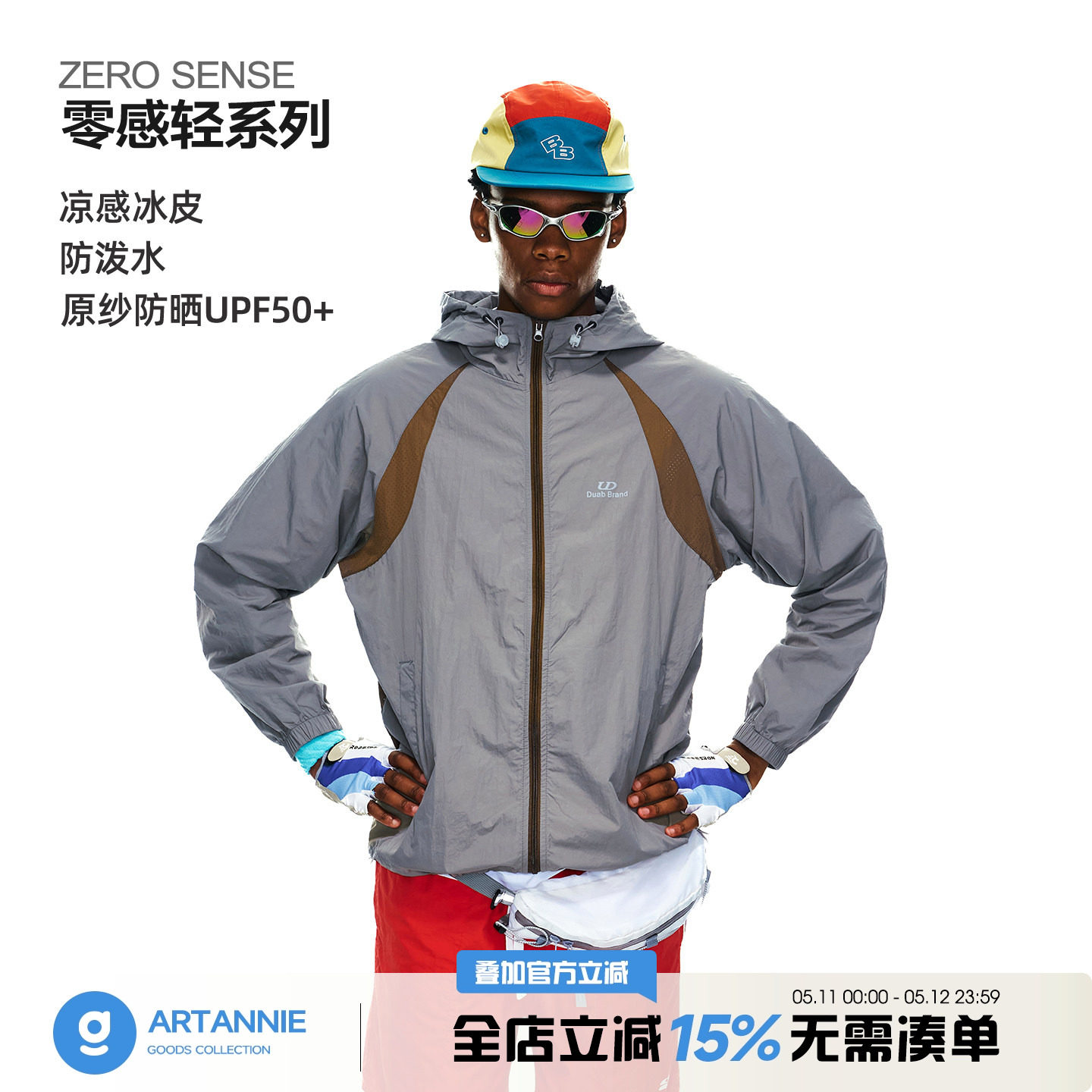 ARTANNIE 原纱UPF50+凉感防晒衣男款轻量速干外套夏季防水防晒服