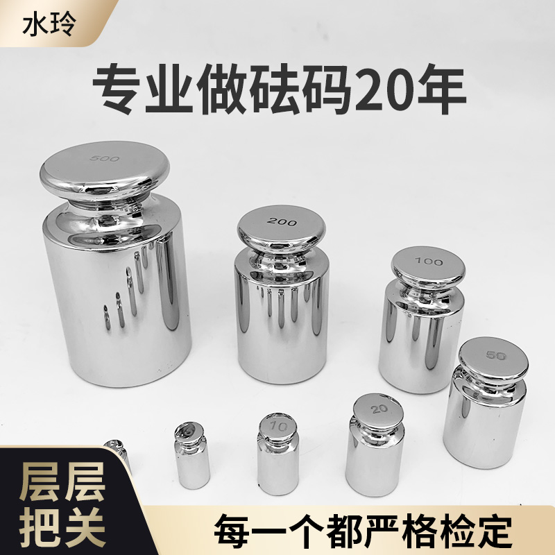 研衡304不锈钢砝码M1F2F1等级标准砝码1kg2kg5kg10kg20kg25kg计量-图0