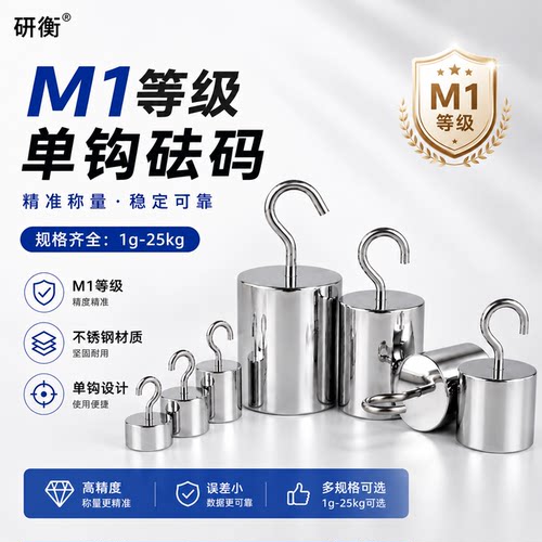 M1等级钢镀洛单钩砝码2kg双钩带钩砝码1kg吊钩砝码200G500G1KG5KG - 图0