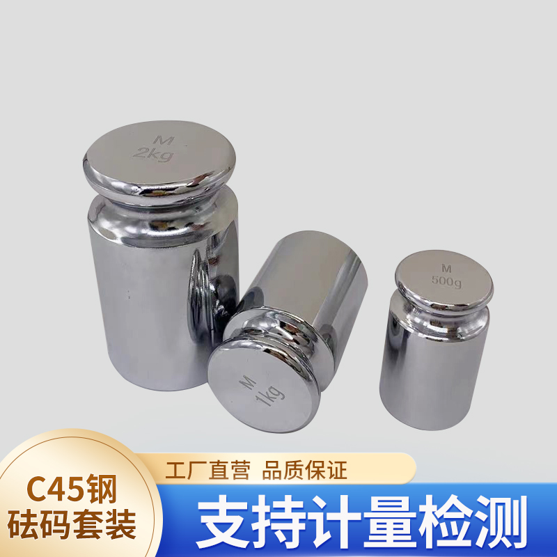 研衡M1级标准砝码钢镀铬套装1kg组合装500g计量检测砝码200g配盒-图2