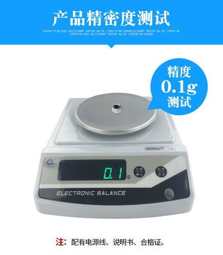 上海浦春JE电子天平精密电子称克重秤毫克200g300g500g1kg/0.1g - 图2