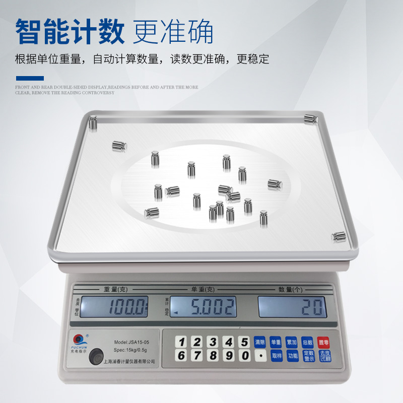 电子计数称浦春JSA数量秤个数台秤取样称0.1G电子称3kg6kg15kg30