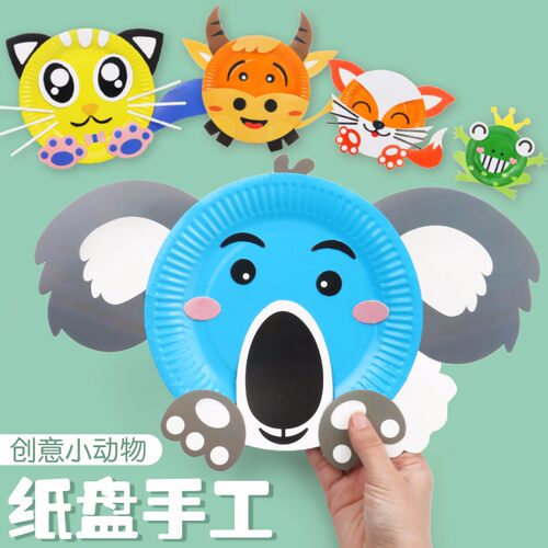 幼儿园纸杯纸盘子儿童立体动物手工作品diy制作材料包半成品小班 - 图2