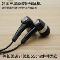 Korea Original Assembled Stock Headphones Short Wire Earplugs Suitable for matching Bluetooth High fidelity stereo Rare Good Stock