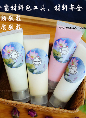diy套装保乳湿3006支自制护手霜