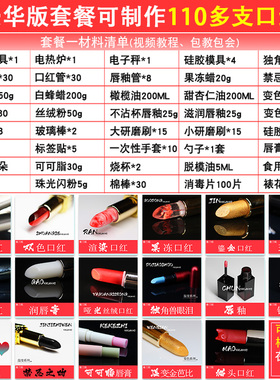 diy自制手工新手套装工具口红