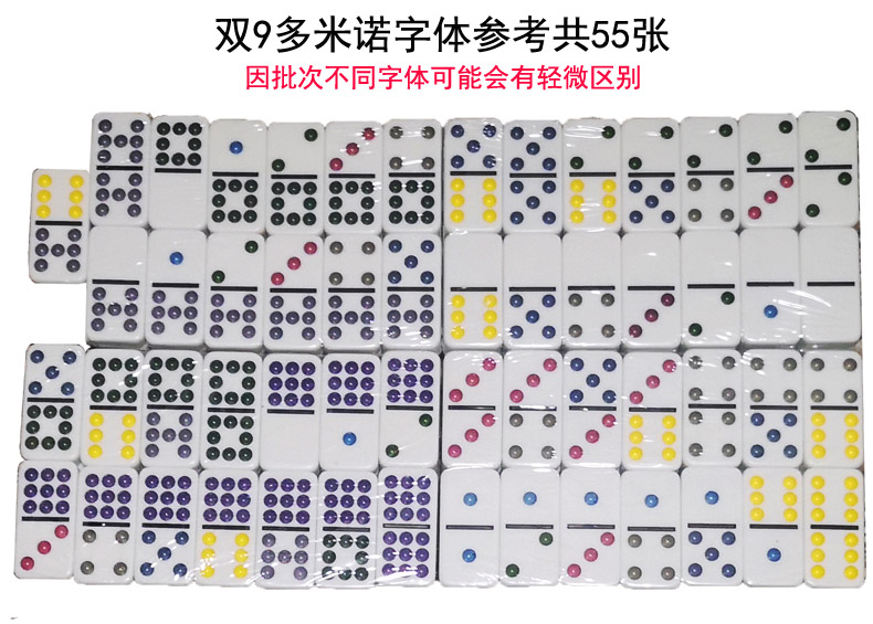 双九儿童益智运算多米诺骨牌双六双十二DOMINO多米诺骨牌积木牌九-图3