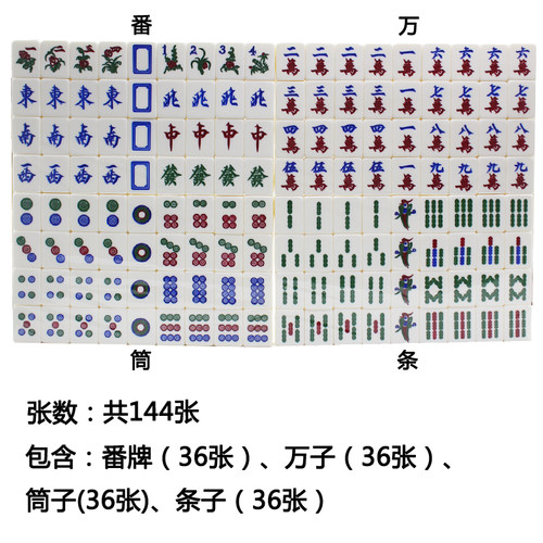 越南新加坡简装中号水晶麻将牌 31MM 多色台版麻将带百搭带牌尺 - 图1
