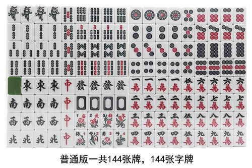 30mm迷你麻将便携式带桌旅游宿舍寝室家用可爱卡通小号新加坡麻将 - 图1