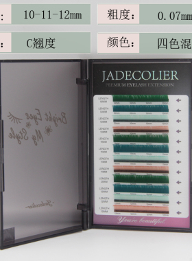 彩色混装0.07mm超软单根嫁接圆毛10-11-12mm混长度卷翘美睫店专用