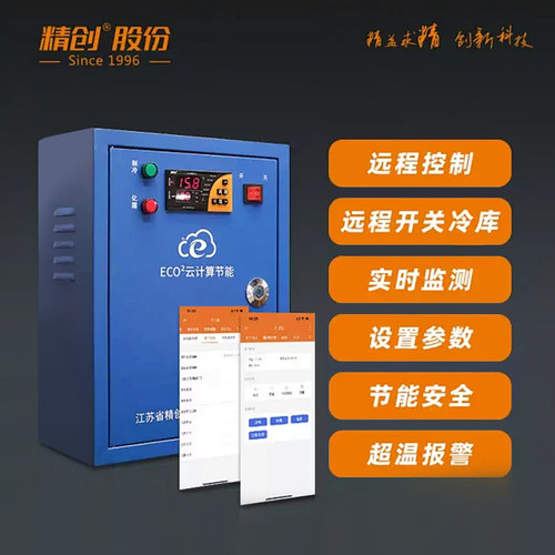 精创冷库电控箱ECO2-5060-Wifi/5P/10P15匹低温冷藏冷冻制冷化霜 - 图3