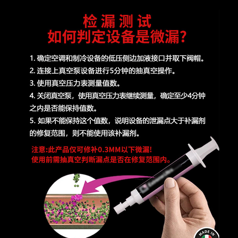 中央空调汽车漏氟堵漏剂雪种冷媒冷冻油空调管路修补,淘宝优惠券,粉丝福利购,淘宝优惠卷