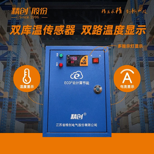 精创冷库电控箱ECO2-5060-Wifi/5P/10P15匹低温冷藏冷冻制冷化霜 - 图2