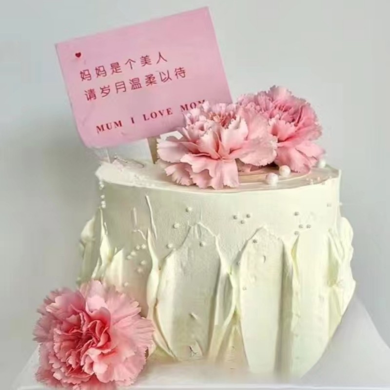 妈妈创意生日蛋糕甘肃陇南成康文礼徽县宕昌西和两当县店同城配送,淘宝优惠券,粉丝福利购,淘宝优惠卷