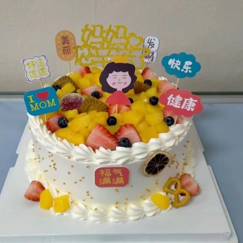 妈妈创意生日蛋糕甘肃陇南成康文礼徽县宕昌西和两当县店同城配送,淘宝优惠券,粉丝福利购,淘宝优惠卷