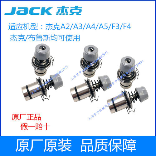 电脑平车零配件杰克原厂夹线器紧线器过线梭心梭壳工业缝纫机通用 - 图0
