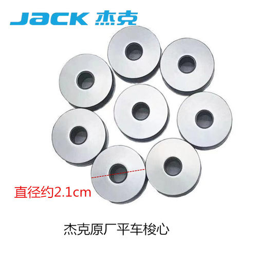 电脑平车零配件杰克原厂夹线器紧线器过线梭心梭壳工业缝纫机通用 - 图3